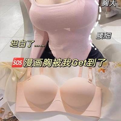 维多利亚无痕漫画胸外扩