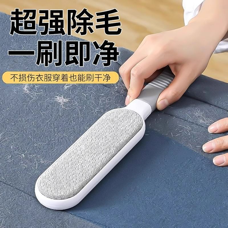 超强除毛刷毛神器家用去毛球刮毛器衣服打理刷子一刷即净