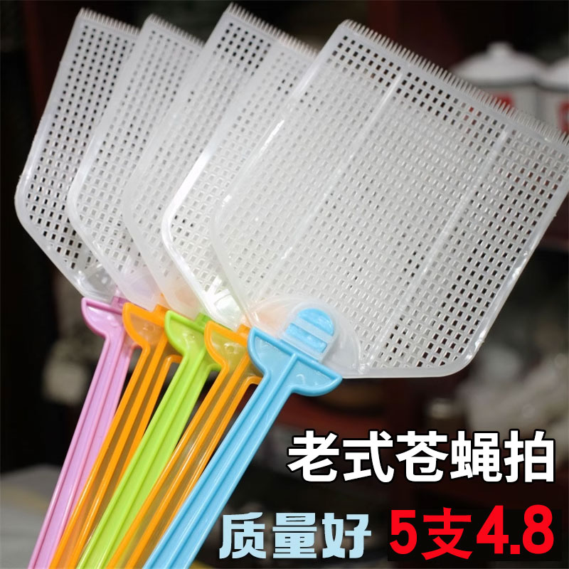 老式苍蝇拍长杆柔韧塑料熟胶弹性细孔软头防滑手柄灭蝇拍轻便实用