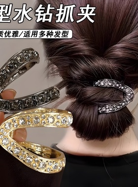 v型小抓夹马尾夹子头饰高马尾固定神器半扎丸子头发夹发卡女水钻