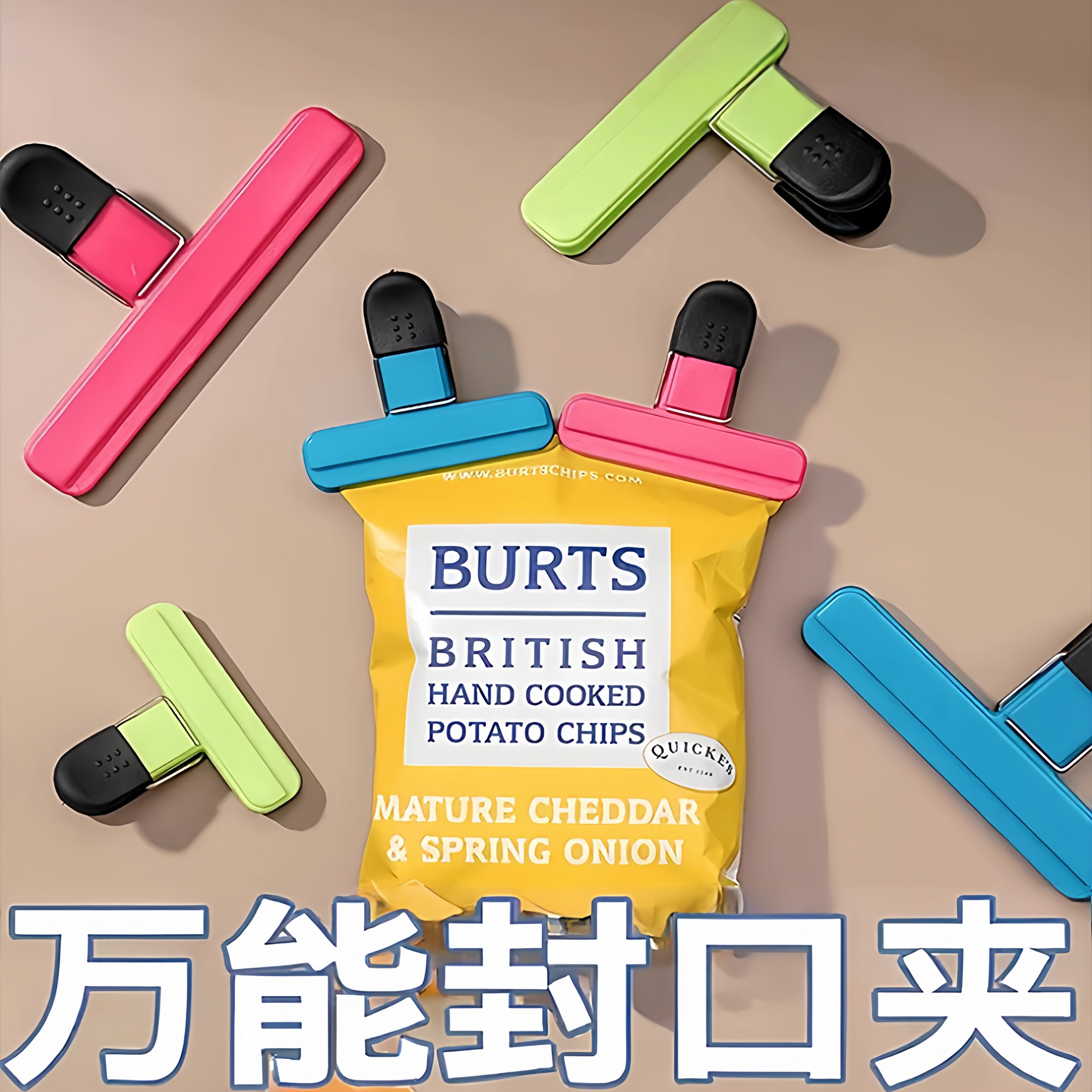 密封防尘强力夹马铃薯片彩色封口夹零食夹子创意食品袋夹