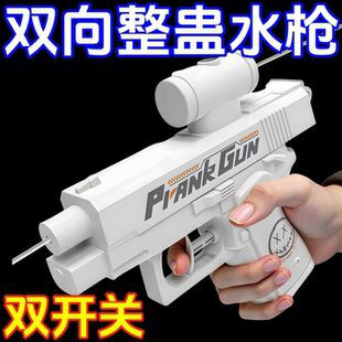 何晨光水枪双面反向滋喷水羊驼水枪弹道偏后搞怪古灵精怪手枪玩具