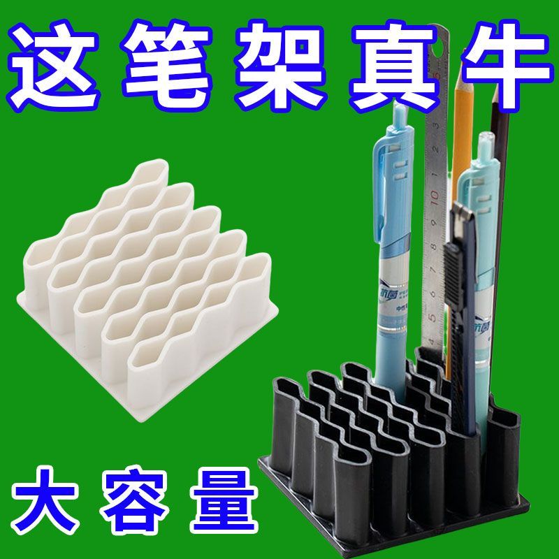 笔架笔筒学生桌面收纳盒办公室工位整理神器大容量笔筒收纳盒