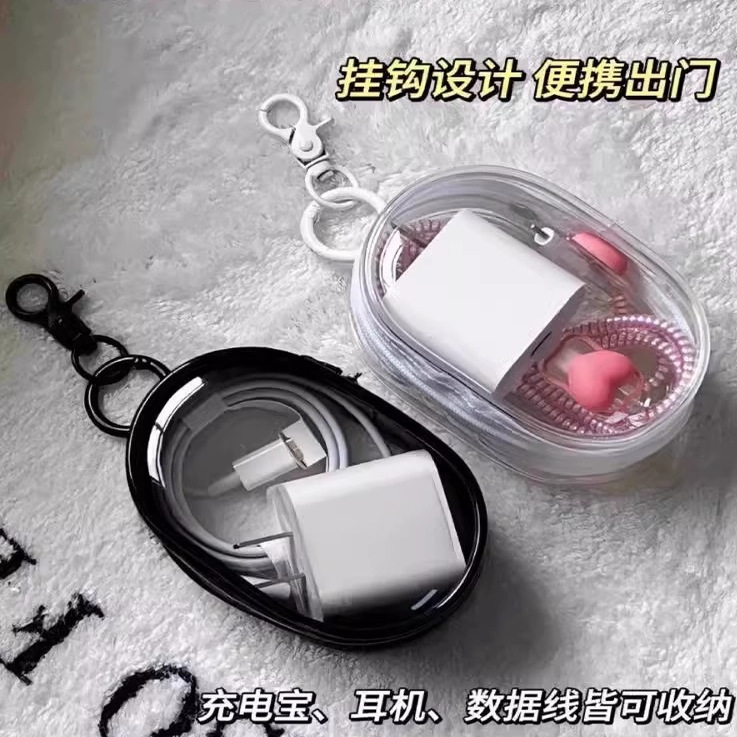 透明数据线收纳包旅行外出数码充电器理线保护便携包小包