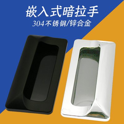 迟菲嵌入式暗拉手隐形拉手