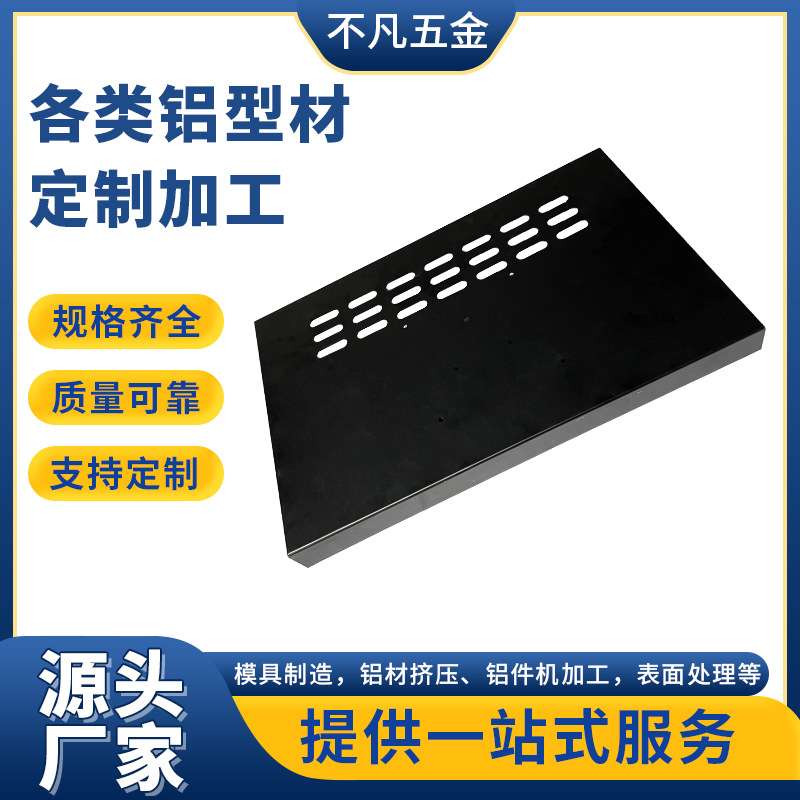 铝合金散热透气网机加工五金配件数控车铝合金机械零件铝挤加工