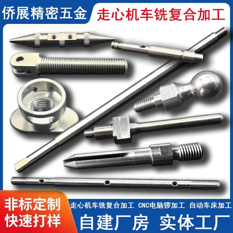气动轴cnc机加工cnc数控车铣复合走心机车床件加工铝合金气轴加工