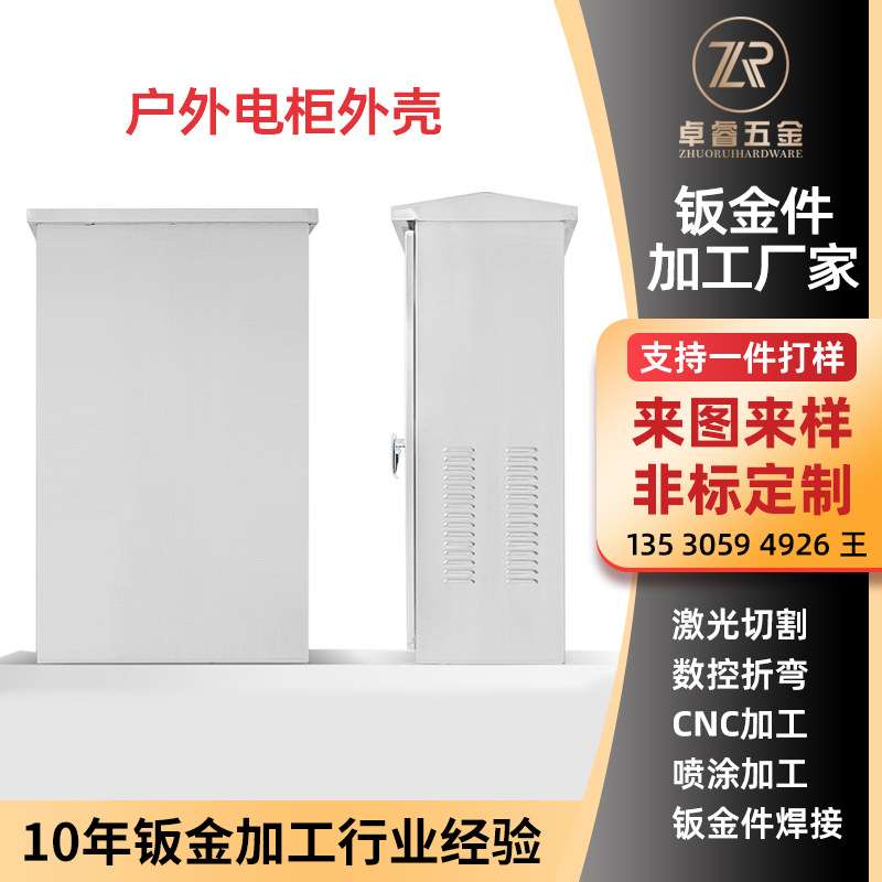 电箱外壳加工仪表仪器外壳精密加工不锈钢机壳小批量加工钣金壳体