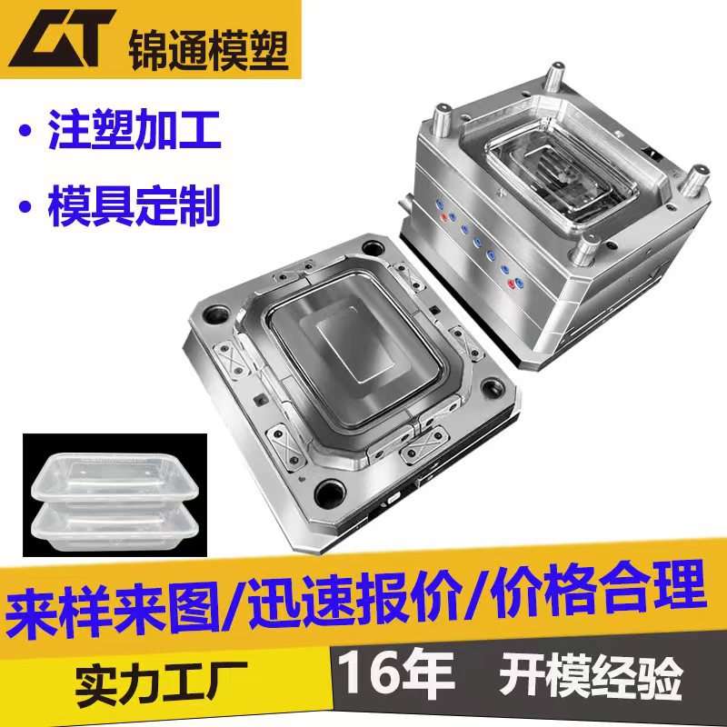 塑料注塑模具快速开发新模具源头厂家加工日用品模具注塑件