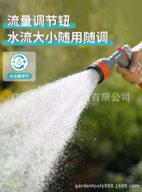 德国嘉丁拿18343水枪 进口4模式家用浇花喷头 花园园艺洒水喷水枪