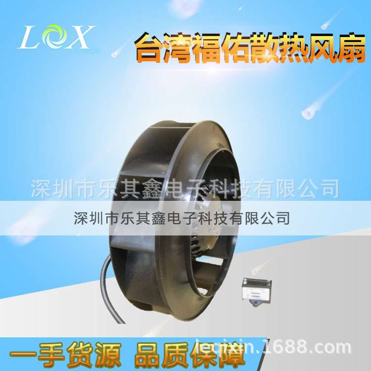 产地货源福佑FULLTECH UF133(91)APA23H1S2A离心风扇 外转子风机