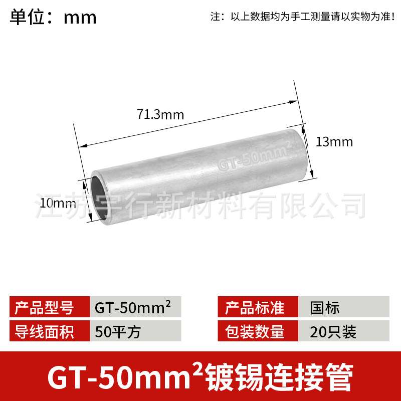 镀锡GT铜鼻子GT-50mm平方电线电缆接头连接管 电缆中间对接接头连