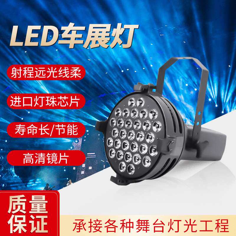 LED车展灯室内场馆舞台节能打光灯350W会场照明灯展厅补光灯
