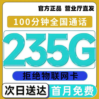中国广电流量卡纯上网卡无线不限速全国通用大流量卡手机卡电话卡