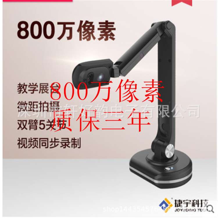 智汇星V22高拍仪高清800万像素A4幅面拍摄仪便携式彩色条码扫描