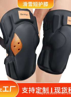 BenKen滑雪轮滑运动成人高吸震3H短护膝耐磨防摔单板双板滑板护具