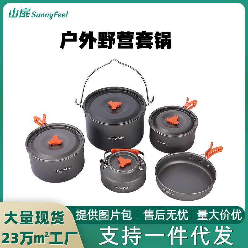 SunnyFeel山扉户外露营锅具营地4件套装锅盆野餐水壶煎锅野营炊具