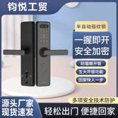 一握开指纹锁智能电子密码 刷卡锁家用公寓防盗门锁入户门木门锁
