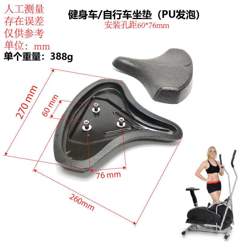 风扇车坐垫健身车自行车鞍座健身器材动感单车座垫PU发泡高弹性垫