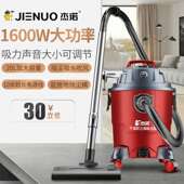 杰诺JN308S 20L1600W家用保洁吸尘器酒店办公物业大吸力干湿吹