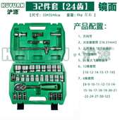 沪源蓝带32件套筒扳手汽修汽保工具组套汽车维修套螺丝刀棘轮组合