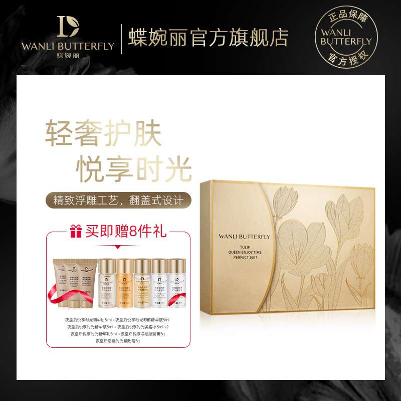 WANLIBUTTERFLY/蝶婉丽夜皇后臻致套（金钻版）骨瓷金钻品质
