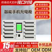 智能手机充电柜人脸指纹远程审批手机存放柜子平板寄存柜厂家直销