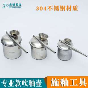 陶艺不锈钢专业吹釉壶陶瓷上色工具喷壶学生美术釉料喷笔吹釉壶