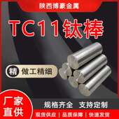 TA2 TC4 TA15 工厂直销 钛合金棒 TA1 高纯钛棒 可零切 TC11钛棒