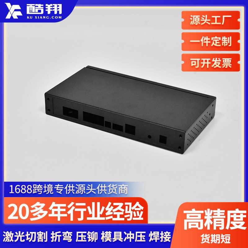 钣金加工通讯机箱外壳加工多媒体设备外壳冷板镀锌板外壳加工定制