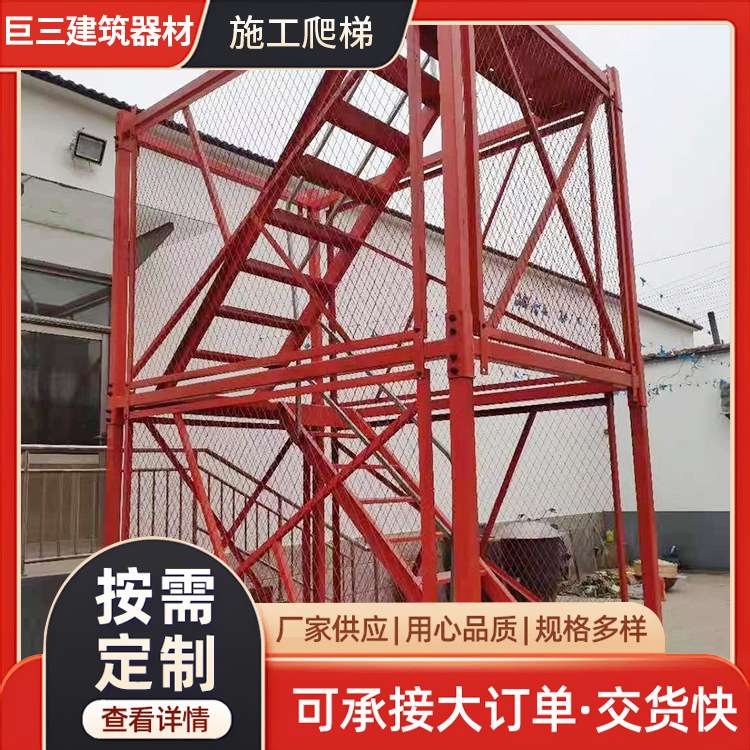 梯笼组合式安全爬梯桥梁建筑安全防护基坑施工梯笼模块化
