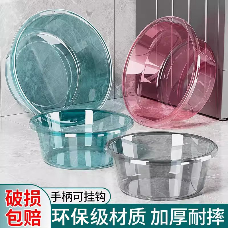 加厚透明盆子大小号婴儿洗脸盆学生宿舍洗衣盆洗菜洗脚家用大容量