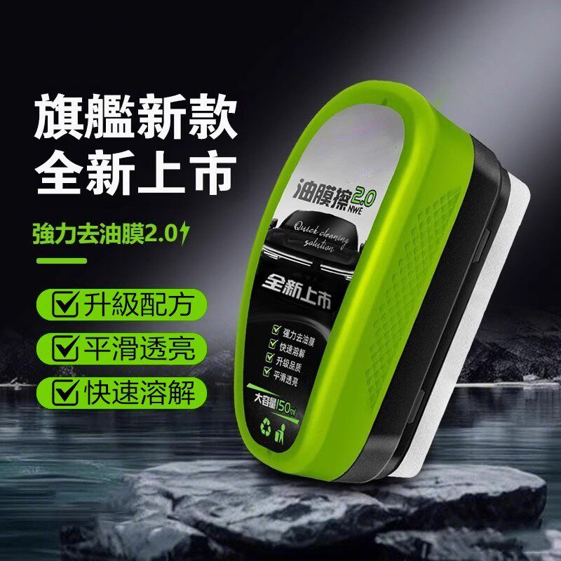 汽车前挡风玻璃油膜去除剂清洁剂油膜擦强力清洁刷清洁擦去油污