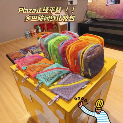 多巴胺豆腐包迷你网纱便携旅行