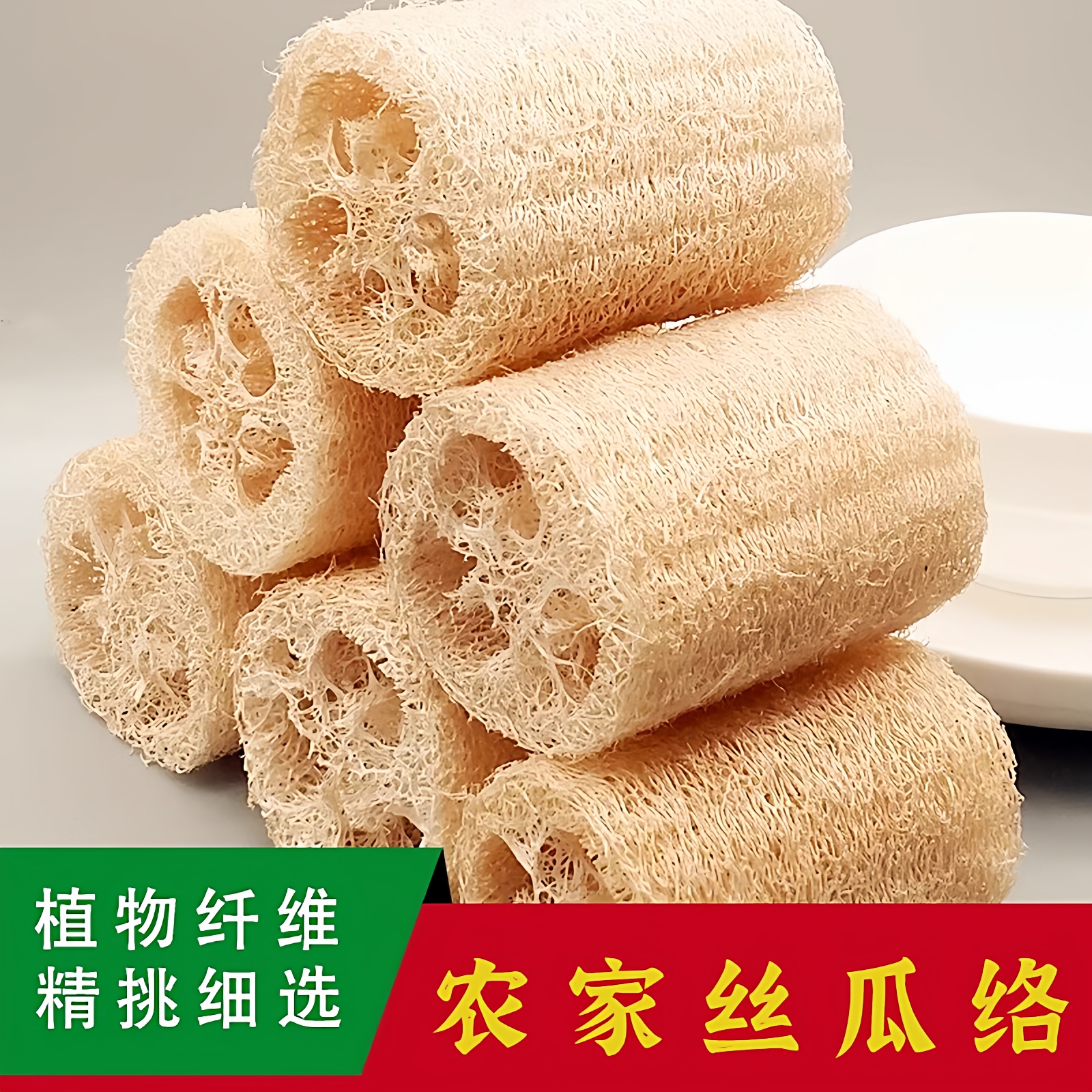 纯天然丝瓜络洗碗抹布水瓜锅刷去污不沾油百洁布洗碗神器干丝瓜瓤