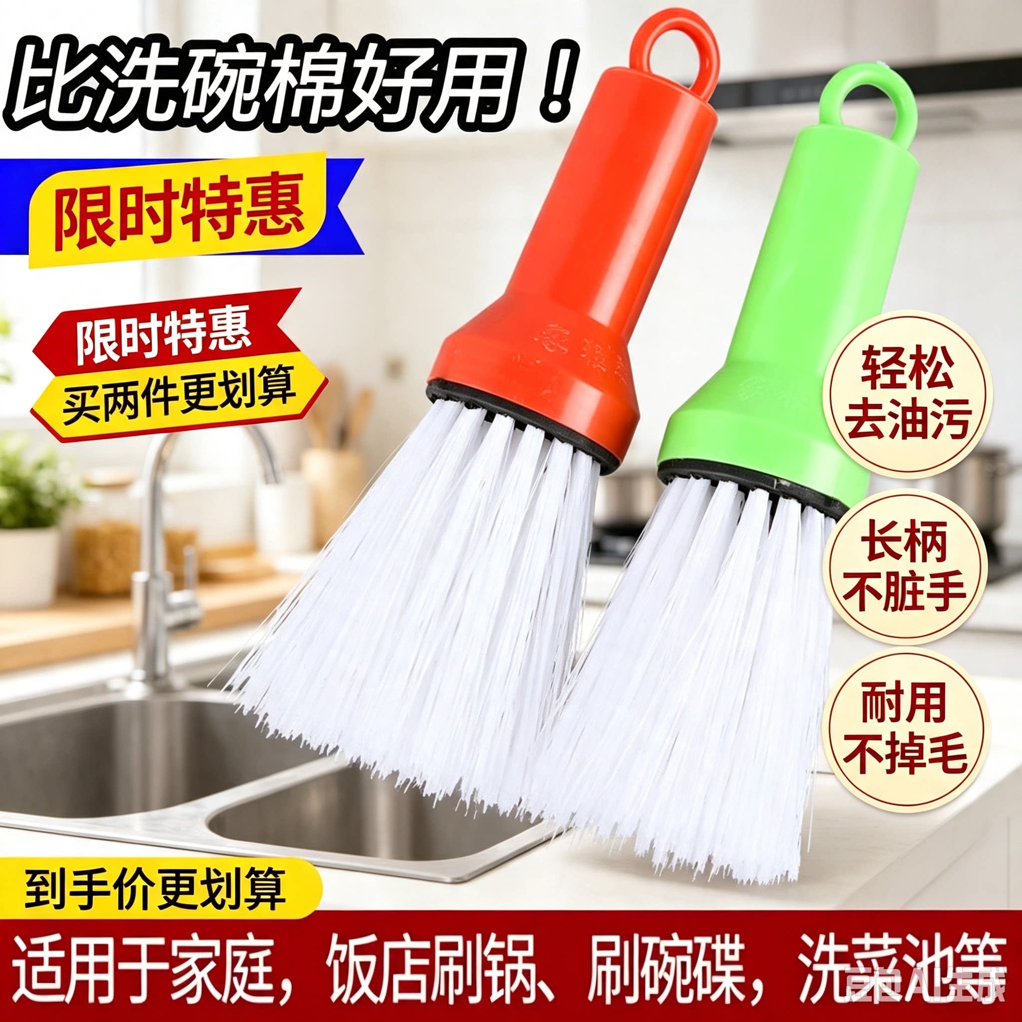 厨房长柄软毛不沾油清洁刷