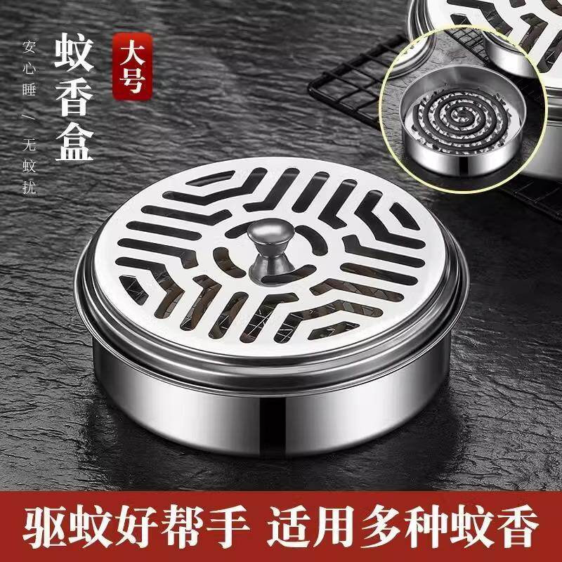 防火不锈钢带盖蚊香盒接灰盘