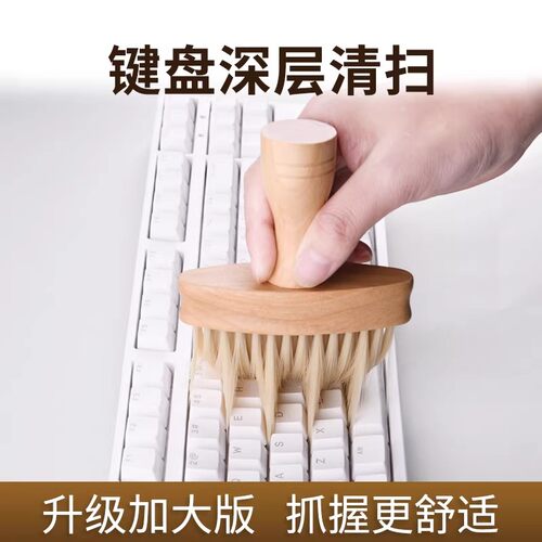 键盘清洁刷深度除尘神器笔记本