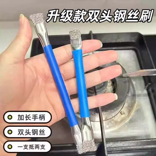 升级双头钢丝缝隙灶刷去油污专用