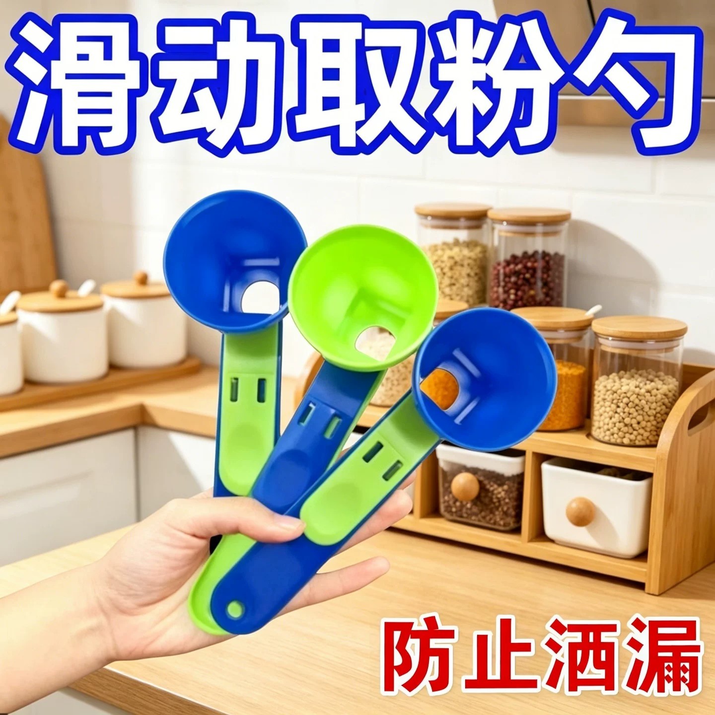 多功能新款可滑动奶粉漏斗勺便携