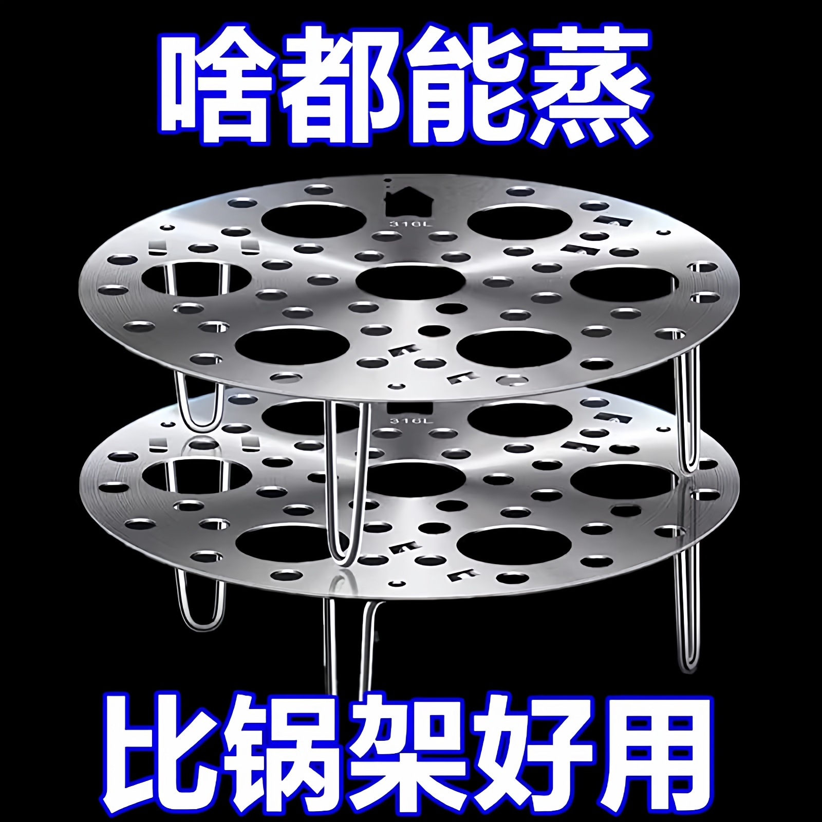 不锈钢蒸架家用多功能加厚蒸屉