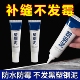 塑钢泥防水防霉厨卫防水胶卫生间补填缝隙胶堵漏王补漏胶陶瓷胶泥