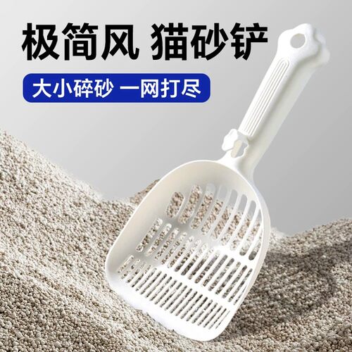 猫砂铲塑料混合砂豆腐专用铲狗狗