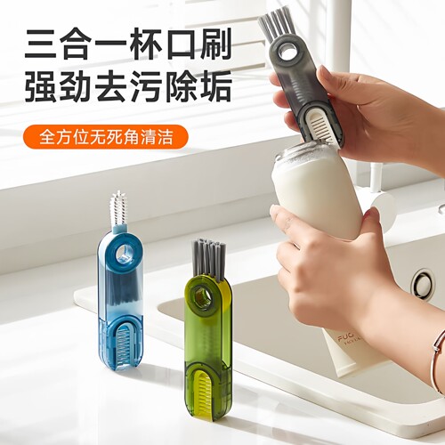 三合一杯刷便携式奶瓶刷套装清洁