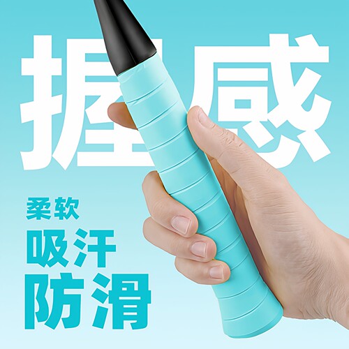 羽毛球拍手胶专业级吸汗防滑耐磨