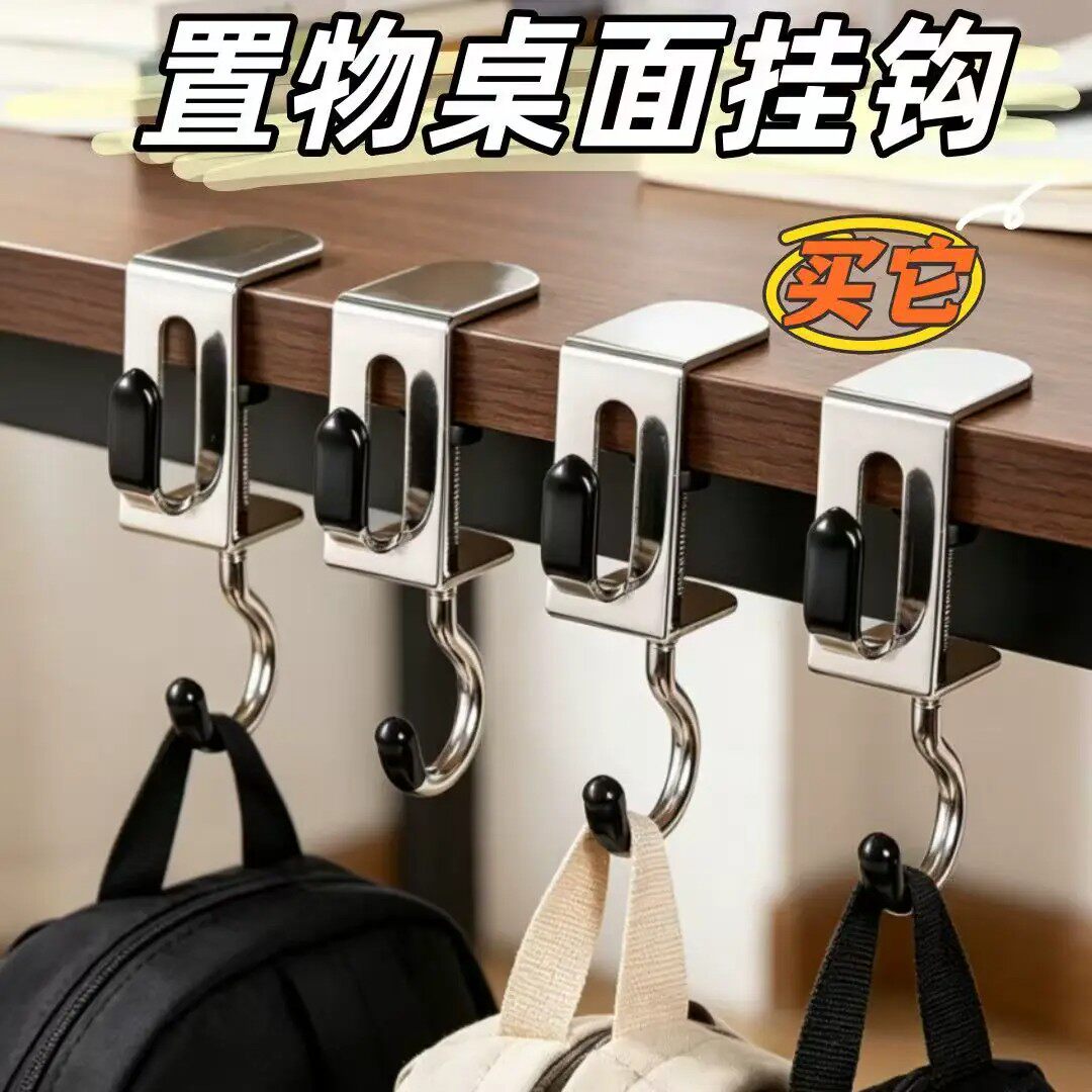 免打孔书包桌面侧挂钩可拆卸