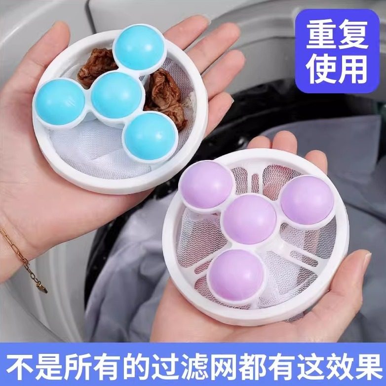 洗衣机漂浮物过滤网袋粘滤毛器除毛器清洁去污涡轮滚筒衣物洗护球