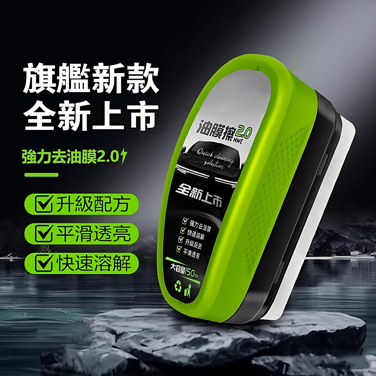 汽车前挡风玻璃油膜去除剂清洁剂油膜擦强力清洁刷清洁擦去油污