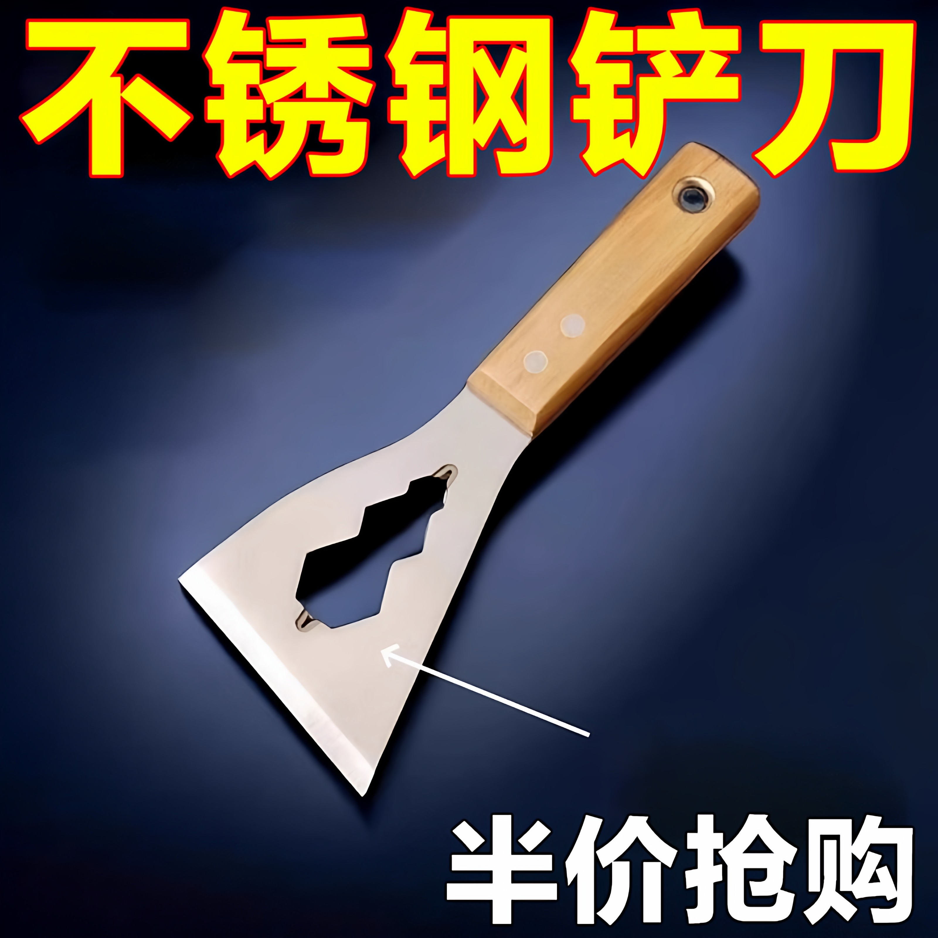 多功能铲刀清洁不锈钢油灰刮刀水泥刮灰刀工具装修专用铲子加厚型,家庭/个人清洁工具,玻璃清洁器配件,淘宝优惠券,粉丝福利购,淘宝优惠卷