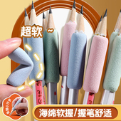 小海绵握笔器书写护套防磨手学生儿童初学者写字防起茧超软保护套